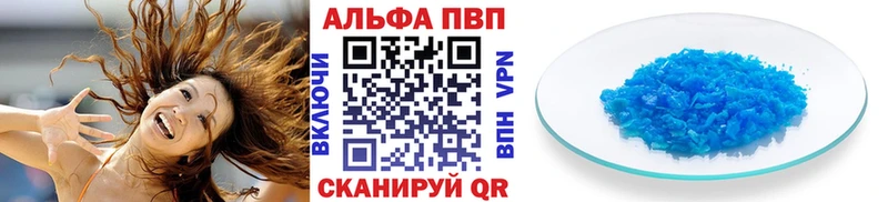 Alpha-PVP Соль  Чусовой 