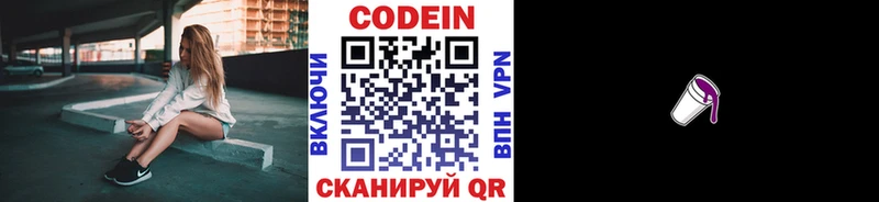 это формула  Чусовой  Кодеин Purple Drank 