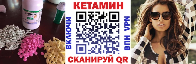 КЕТАМИН VHQ Чусовой